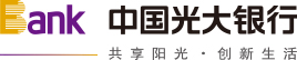 光大銀行